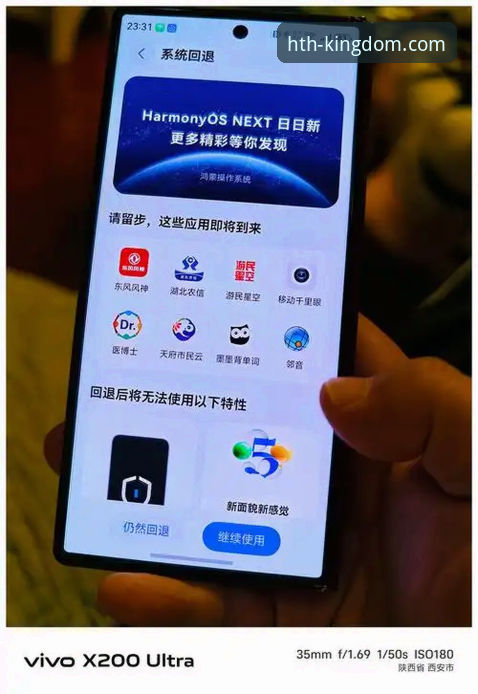 HTH最新版安全吗？老用户实测v2.0.5 vs 2025旧版：安全性全面对比分析