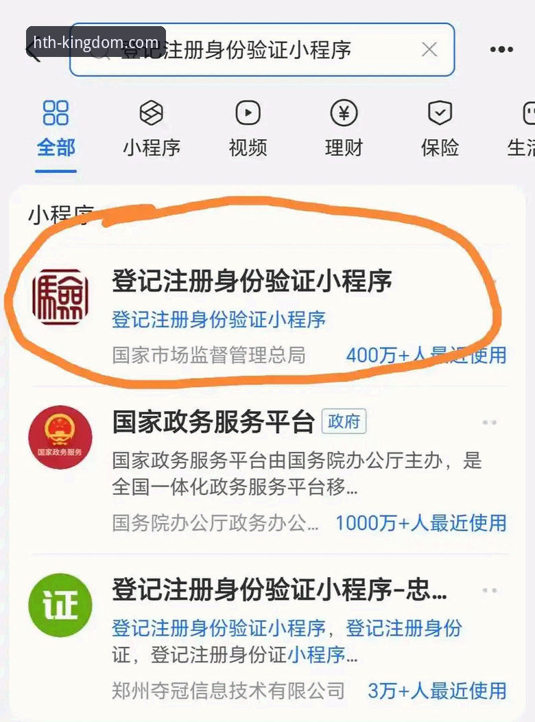 HTH快速验证到底怎么用？2025最新网址一键通过全流程解析